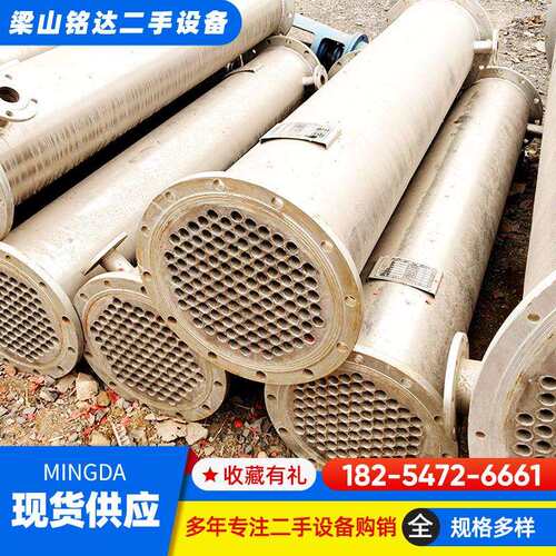 二*手冷凝器 304不锈钢列管冷凝器20平方304不锈钢无缝列管冷凝器