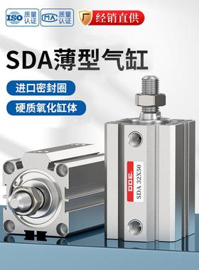 SDA外牙外螺纹薄型气缸小型迷你气动大全20X32X40X50X63X80-B-S