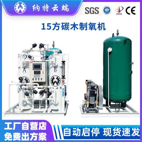 PSA制氧机变压吸附一体化制氧设备石材行业碳化木制氧机直供厂家