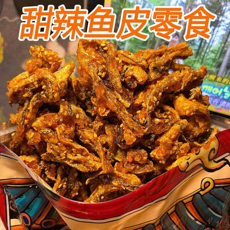 鱼乐共享甜辣鳕鱼皮即食海味学生零食蜜汁鱼酥油炸小鱼仔香辣鱼干