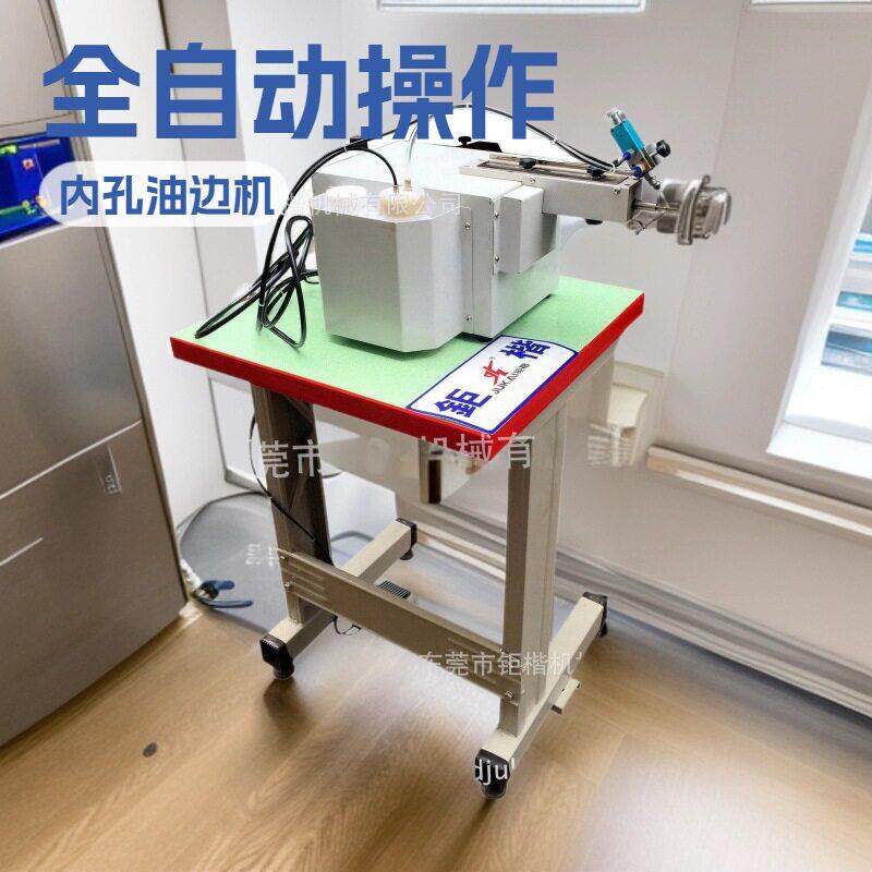 多用途内孔油边机内框染边机涂边机上油机效稳定优