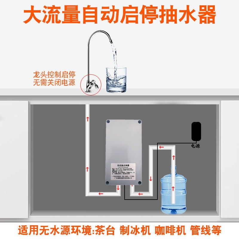 桶装纯净水电动吸水器抽水自动上水家用线管机静音台下水槽抽水泵