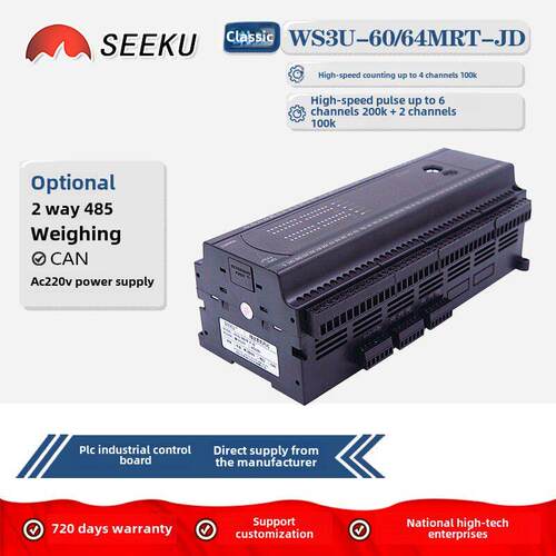 SEEKU国产PLC工控板FX3U 60 64 MR MT 带2路485CAN称重壳高速脉冲