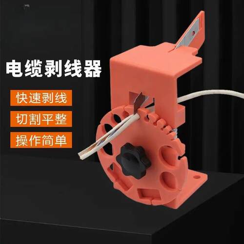 手动剥线机废旧铜电线电缆手拉剥线器家用去皮拨线皮扒皮专用神器