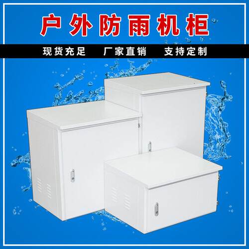霖洲户外室外防雨机柜弱电配电箱网络壁挂6U9U12U15U18U22U小型