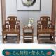 靠背椅单人椅中官式 茶椅围椅古帽椅太椅风椅圈椅三件137批实木师