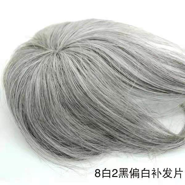 花白假发发片花白补发片头顶补发块夏季轻薄发片短直发老年人假发