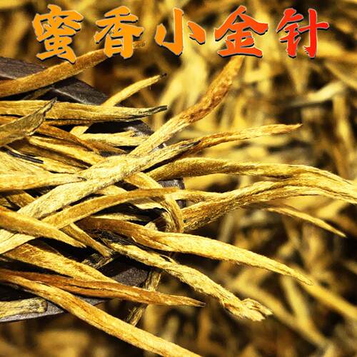 云南滇红茶茶叶凤庆蜜香小金针小金芽金枝500g厂家散装现货