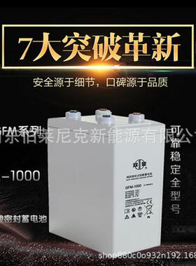 双登蓄电池GFM-1000铅酸免维护2V1000AH机房直流屏蓄电池太阳能