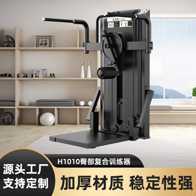 健身房力量训练器臀部复合训练器室内居家训练商用健身器材