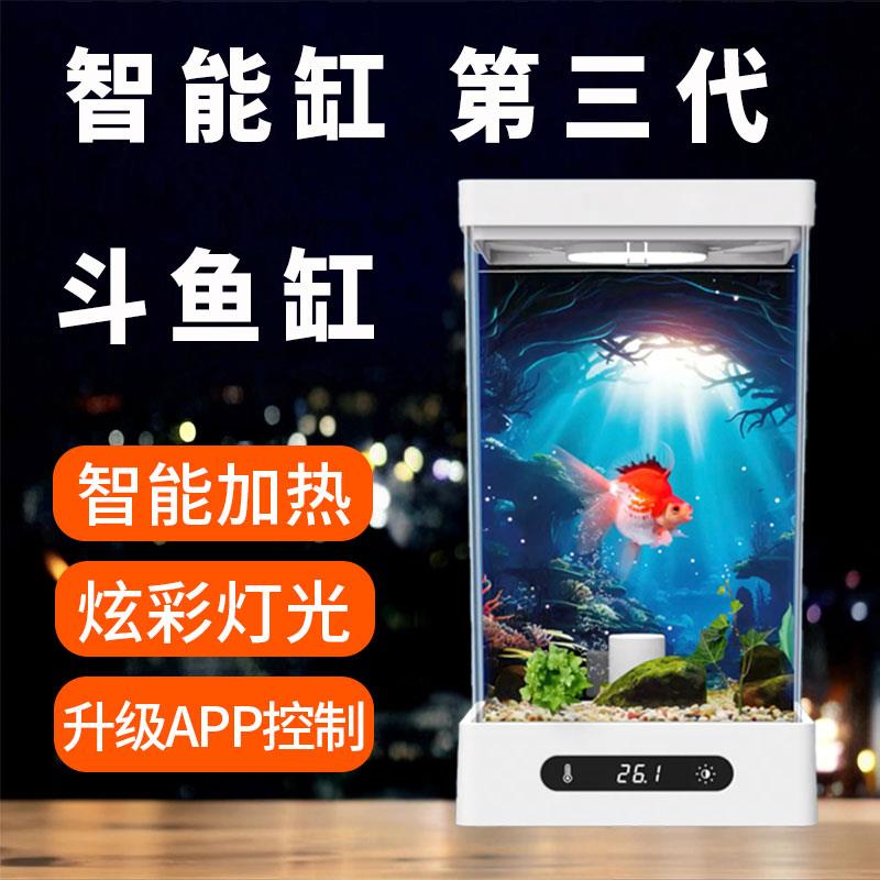 斗鱼缸专用客厅小型造景生态家用缸智能恒温加热桌面办公桌小鱼缸