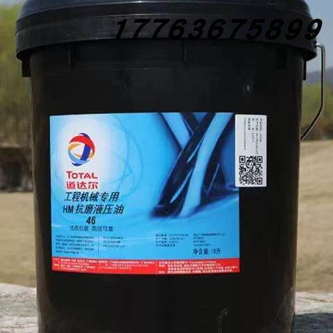 道达尔HM32/ HM46/ HM68/ HM100工程机械专用液压油 现货包邮
