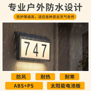 灯门口免门牌家用防水灯太阳能 数字指示壁灯草坪户外布线led