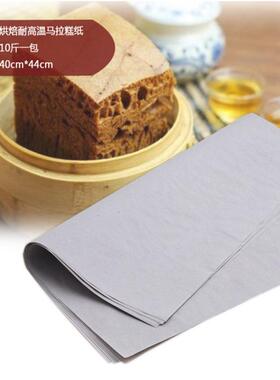 40*44cm 10斤马拉糕纸萝卜糕纸 糕点用纸厨房油炸防油垫纸烘焙纸