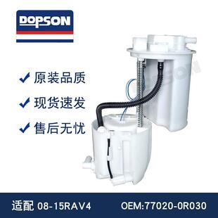 18款 77020 RAV4燃油泵总成 42110 0R030 77024