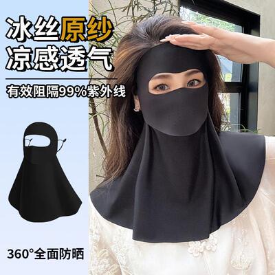 A drinkable water, sun-protective face mask that provides fu