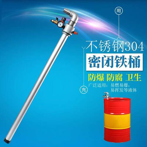 不锈钢防爆气动抽油泵气压式抽油泵耐高温酸碱铁桶油桶吨桶抽液泵