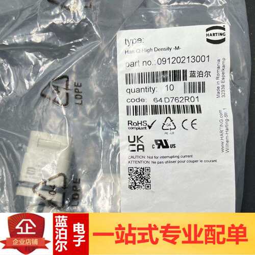 Harting哈丁 09120213001 公芯 HAN-Q-High-Density-M 5A