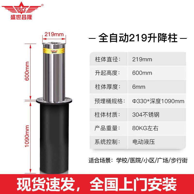 挡升降全自动升降液压车路遥控学校小区不锈钢柱柱防电动桩冲撞