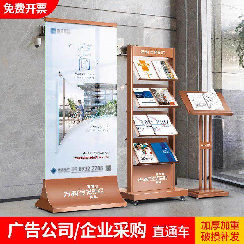 商场玻璃立牌丽屏展架样品屋展示中心导视水牌展示架立式落地广告