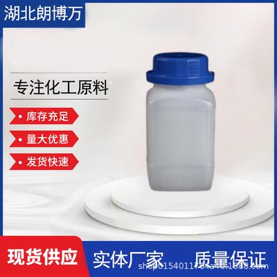 碱性木质素 9005-53-2 木质素 100g500g大货1吨 仅供科研