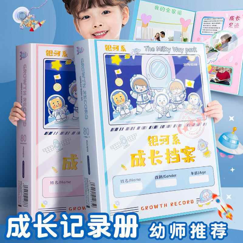 儿童幼儿园成长档案相册 DIY彩页美术画画资料册收纳亲子互动纪念
