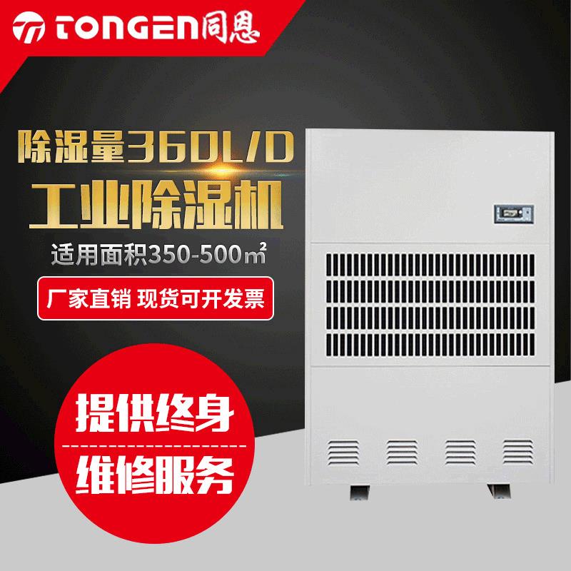 工业除湿机LCD液晶显示屏工业除湿机家用地下室仓库车间除湿机