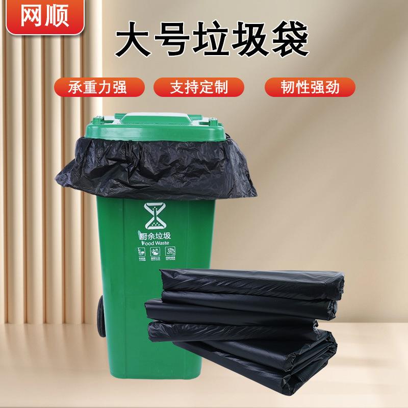 大号垃圾袋商包用物业酒平口式黑色塑料袋店环卫整件 特餐饮垃圾