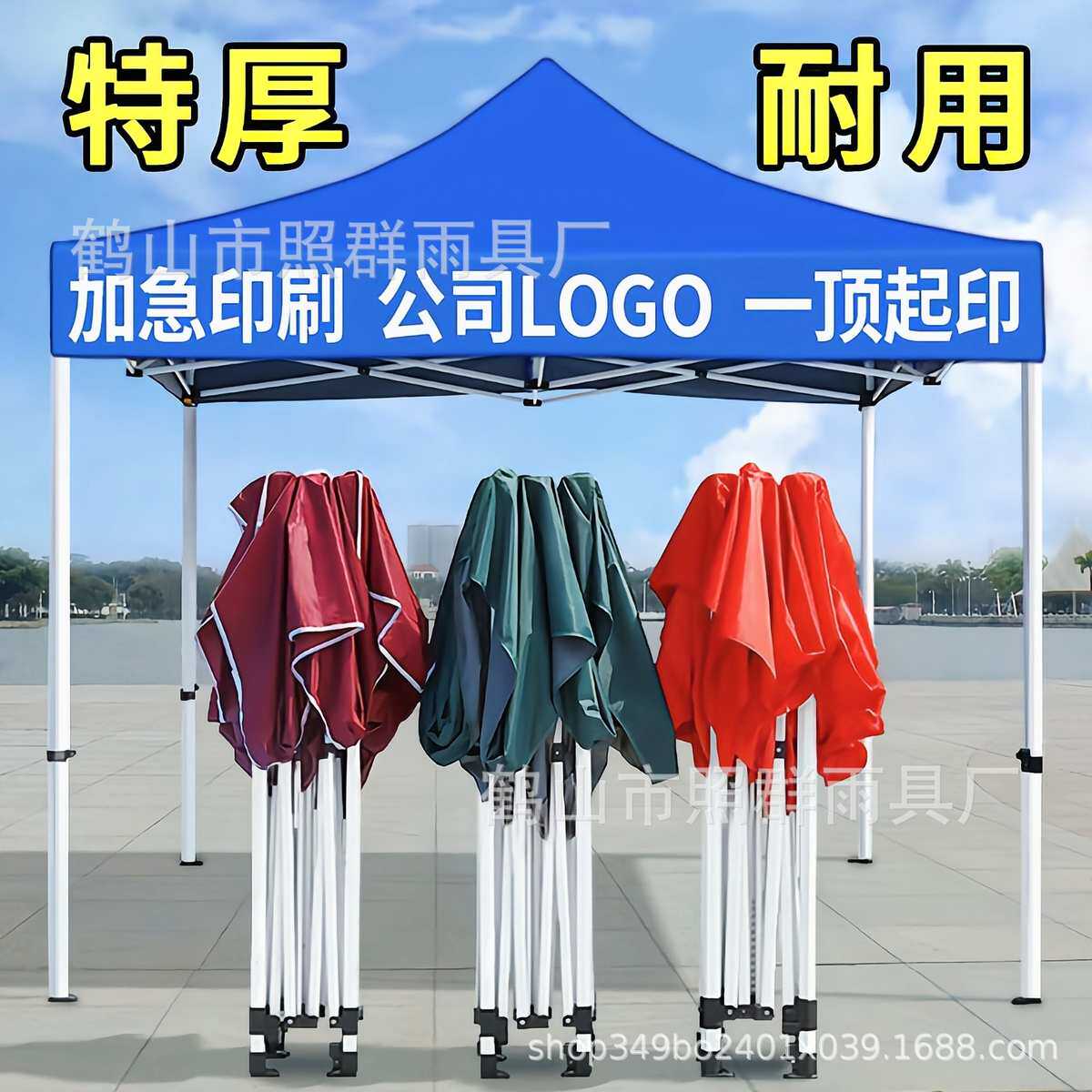 户外广告帐篷四角折叠伸缩遮阳棚四脚摆摊用停车雨篷防雨大伞围布,办公设备/耗材/相关服务,背胶,淘宝优惠券,粉丝福利购,淘宝优惠卷