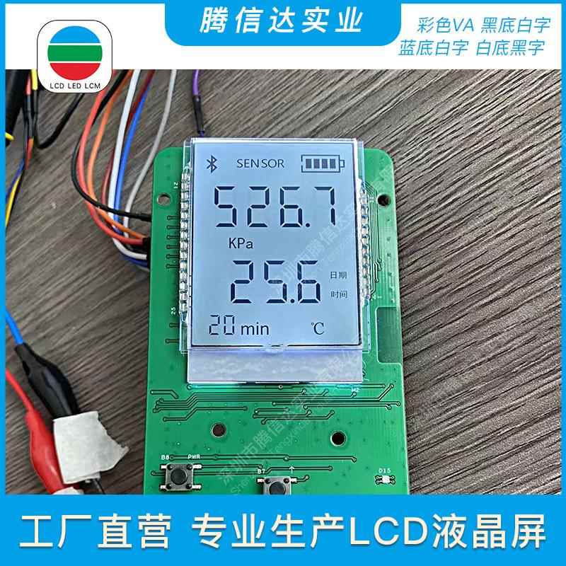 厂家专业生产定制LCD液晶屏LCM显示屏模块段码屏笔段式HTN屏STN屏