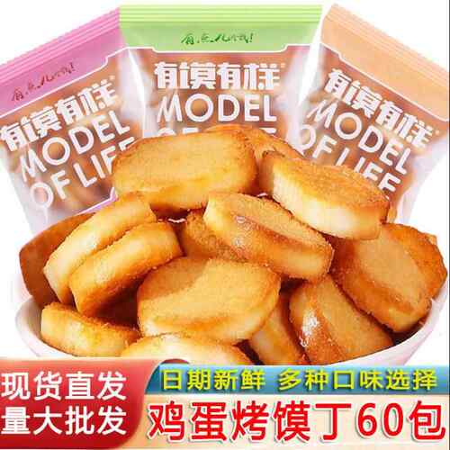 有馍有样鸡蛋馍丁网红零食香酥烤馍丁烤馍片饼干馒头片休闲小零食