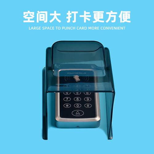 门禁保机挡水N11灰色盖室外门铃防门雨保护壳遮罩开关护罩刷卡阳