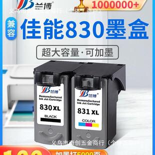 CLMX313016001I兼容145mp8383连供打印机08898mp1pg墨盒彩色19808