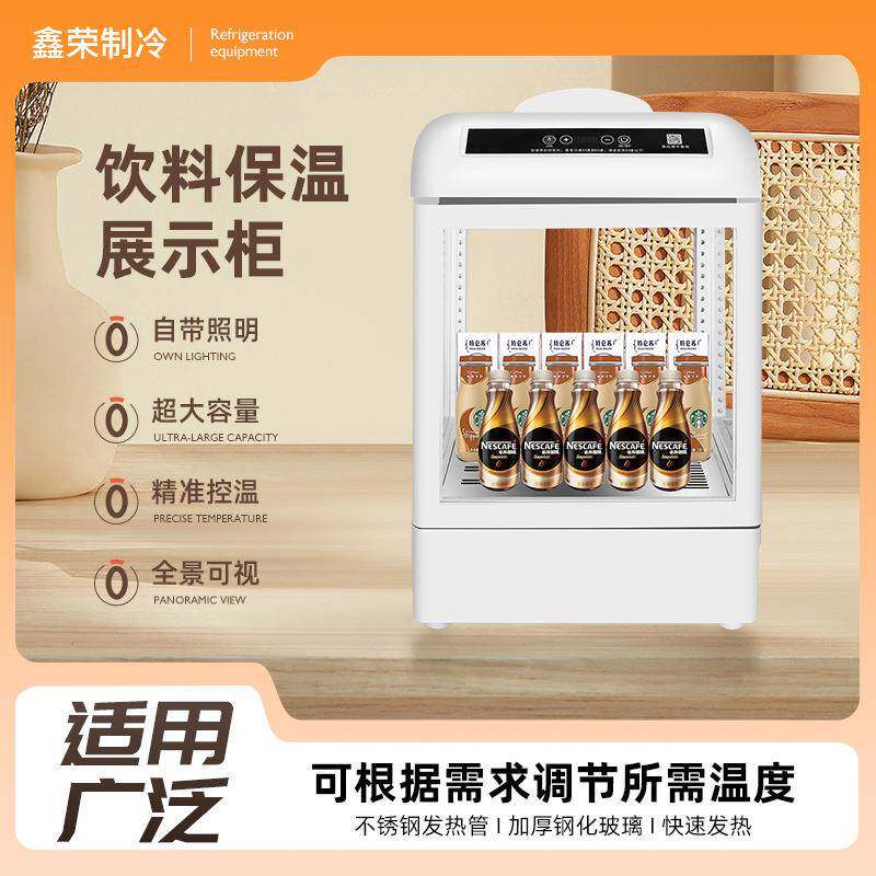 饮料加热柜商用食品保温柜热饮机小型保温展示柜超市热饮柜便利店