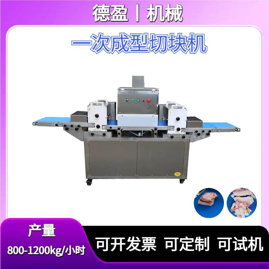鲜肉家禽一次成型切块机多功能鸡鸭鹅切块机一次成型鲜肉切块机器
