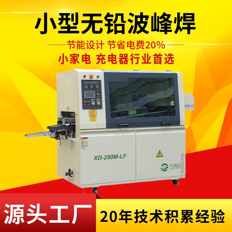 网红高速吹风机线路板的自动焊接设备波峰焊PCB板波峰焊炉焊锡机
