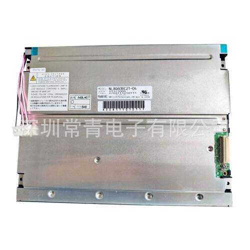 一手货源8.4英寸800*600现货液晶显示屏液晶LCD模组NL8060BC21-04