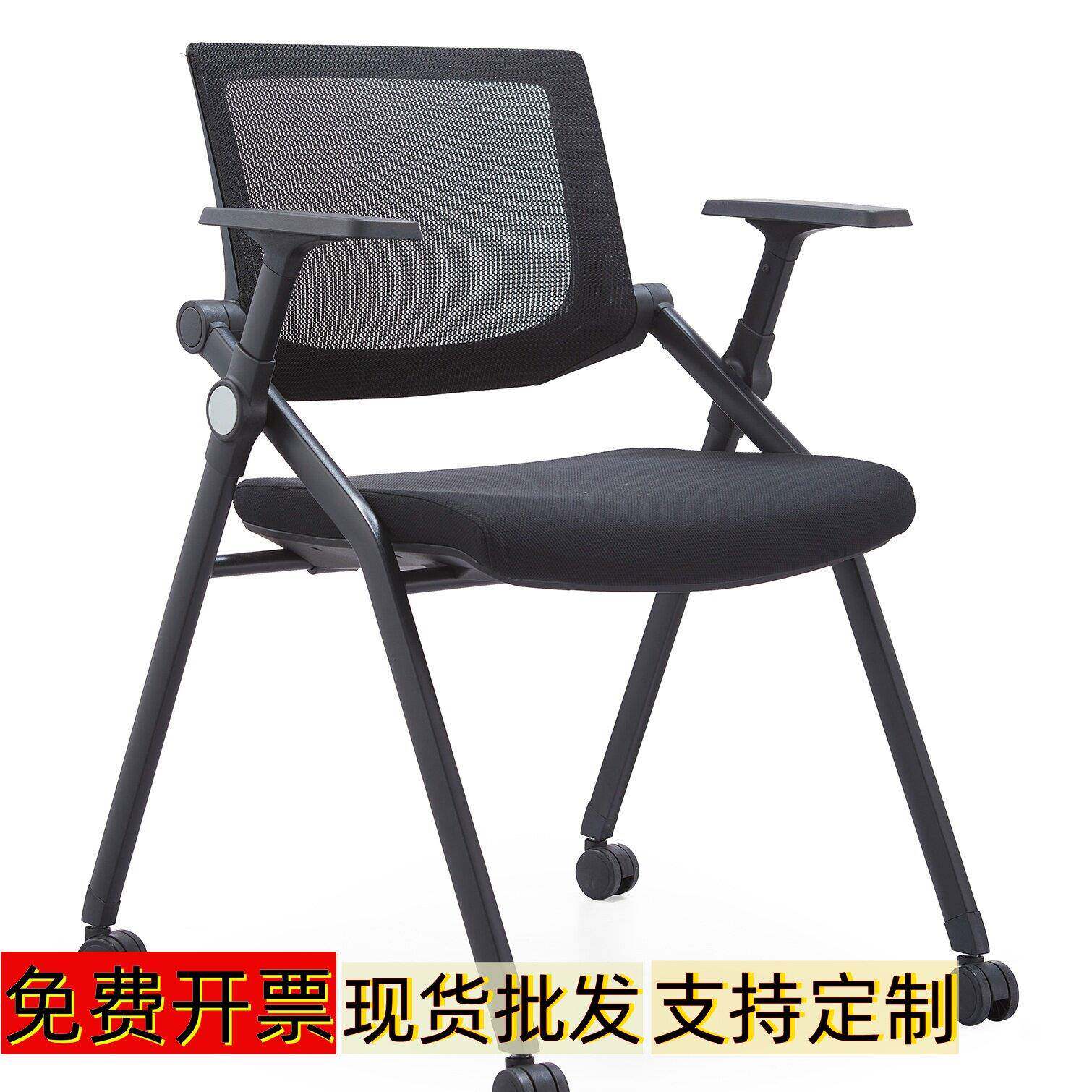 可折叠培训椅带滚轮网布办公椅会议椅带写字板学习椅企业采购椅子