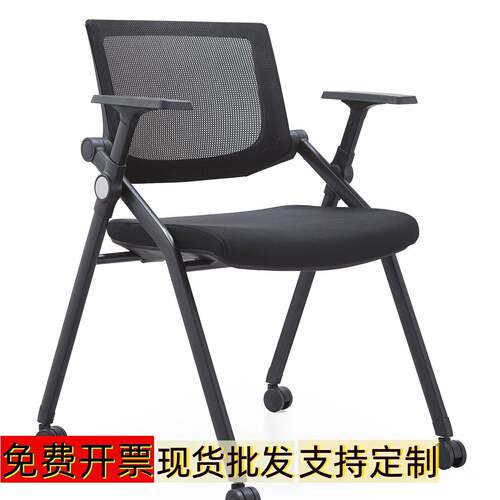 可折叠培训椅带滚轮网布办公椅会议椅带写字板学习椅企业采购椅子