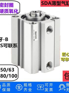 小型气动大推力SDA薄型气缸50/63/80/100/5X10X15X20X30外牙B 磁S