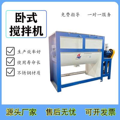 食级干粉搅拌品机石干墨粉混合机WSJ-100钙粉动混料机不锈钢加热