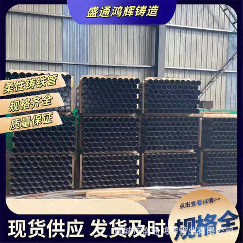 W型B型A型柔性机制铸铁管 小区楼房办公楼学校专用防火 排水管