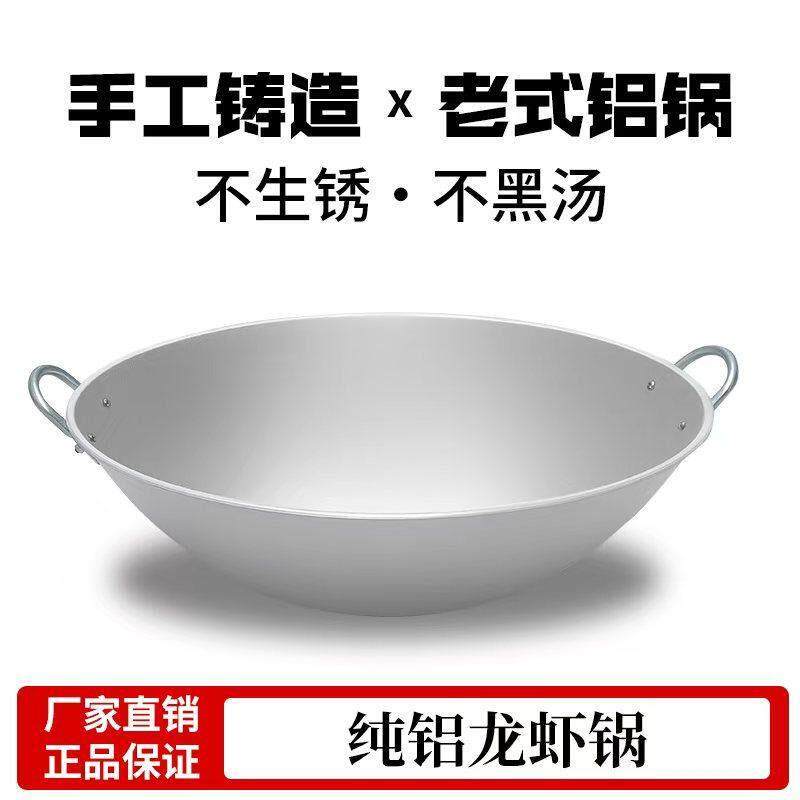 铝炒锅大厨专用老款商用铝锅加厚老式铝炒锅饭店用双耳炒锅汤锅