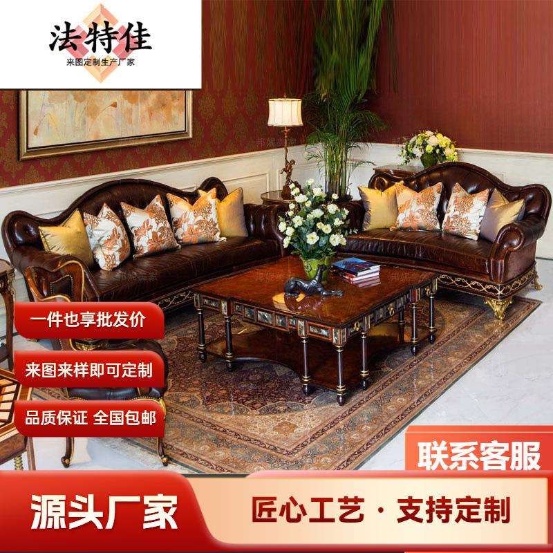 英式实木雕刻客厅皮艺沙发奢华欧式实木沙发123组合别墅家具