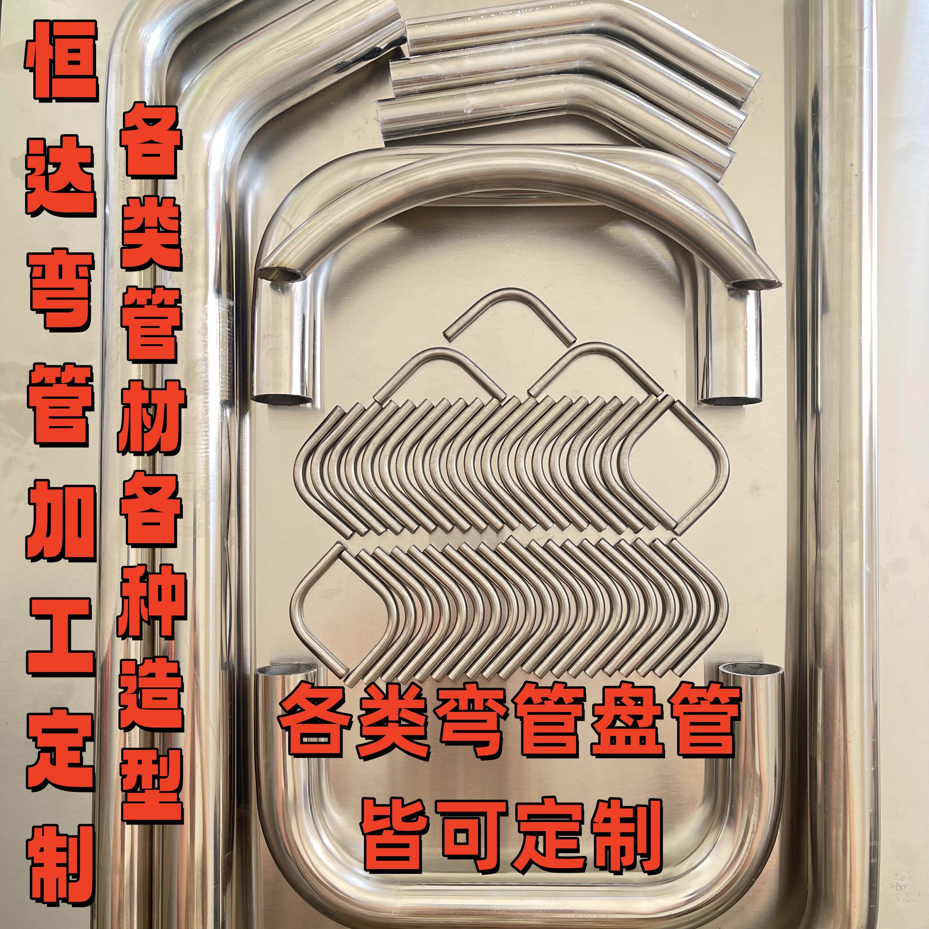 201/304/316不锈钢管加工定制弯管定制扶手滚圆U形管折弯拉弯激光