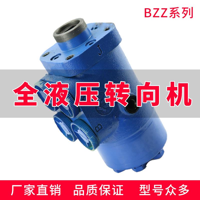 明宇小装载机堆高机配件全液压方向机转向机总成方向泵原厂
