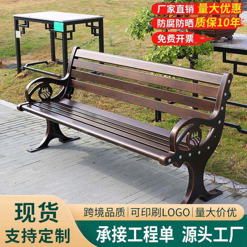 铸铝公园椅户外长椅庭院长条凳室外广场景观靠背休闲椅露天长板凳