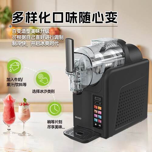 家用雪融机小型商用冰淇淋机冷饮机奶昔全自动制冰机冰沙机雪泥机