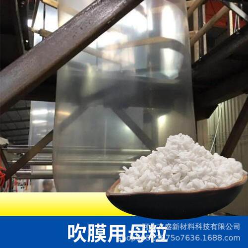 环保通用色母PE母粒吹膜色母粒塑料拉丝韧抗冲击剂母粒