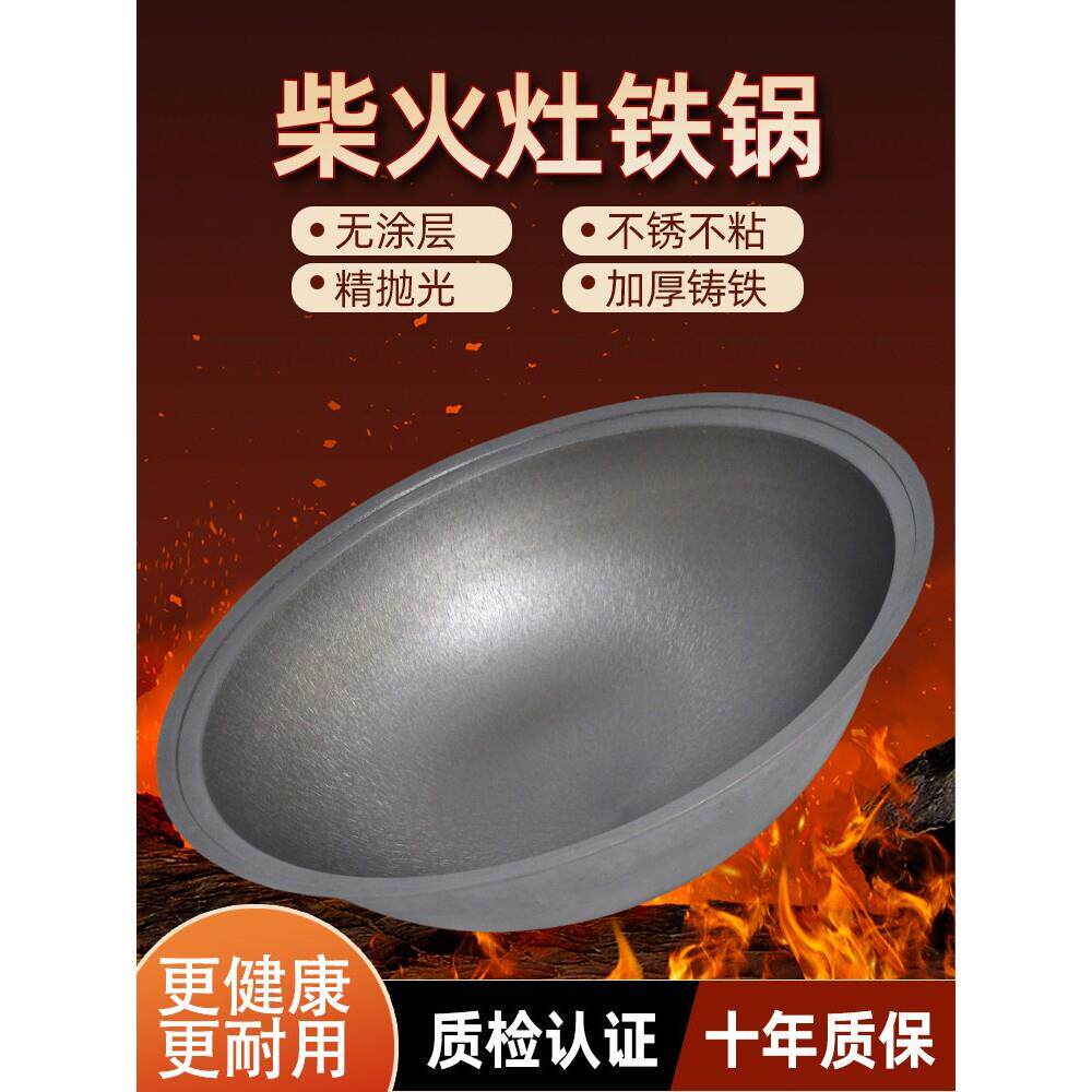 章丘铁锅老式地锅大铁锅灶台柴火家用加厚无涂层不粘锅铸铁锅食堂